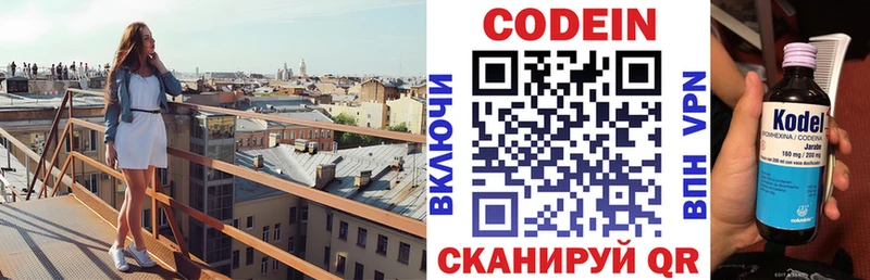 Codein напиток Lean (лин)  Суджа 