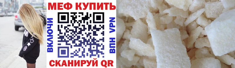 Меф кристаллы  что такое наркотик  blacksprut сайт  Суджа 